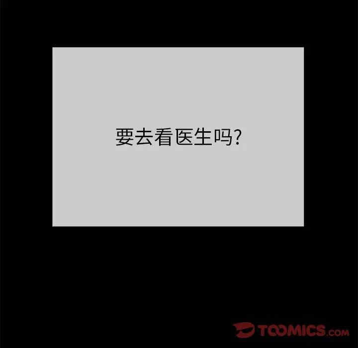 韩国漫画致命的你韩漫_致命的你-第78话在线免费阅读-韩国漫画-第45张图片