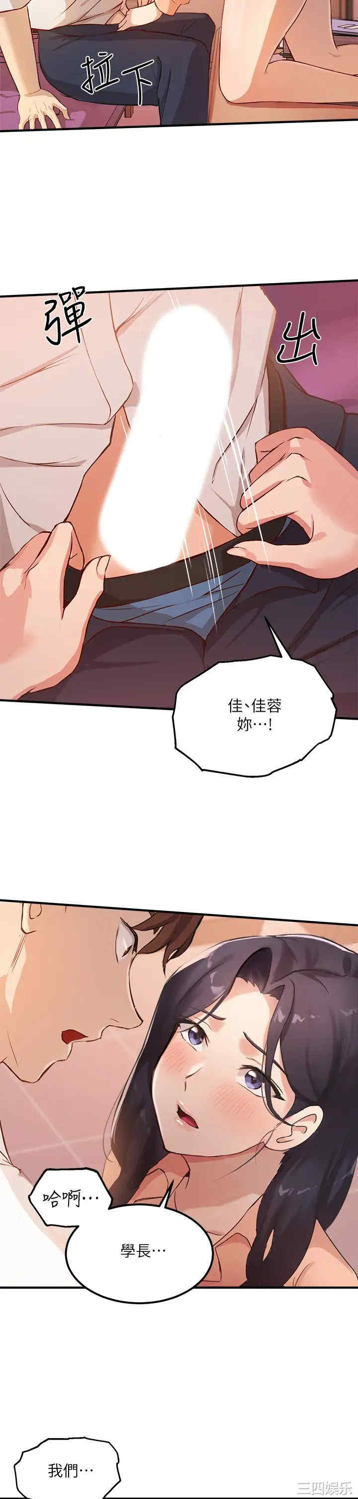 韩国漫画韩漫_指导女大生-第3话在线免费阅读-韩国漫画-第51张图片