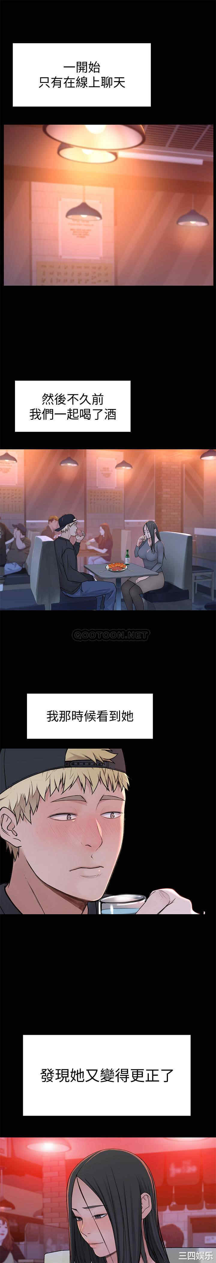 韩国漫画我们的特殊关系韩漫_我们的特殊关系-第50话在线免费阅读-韩国漫画-第21张图片