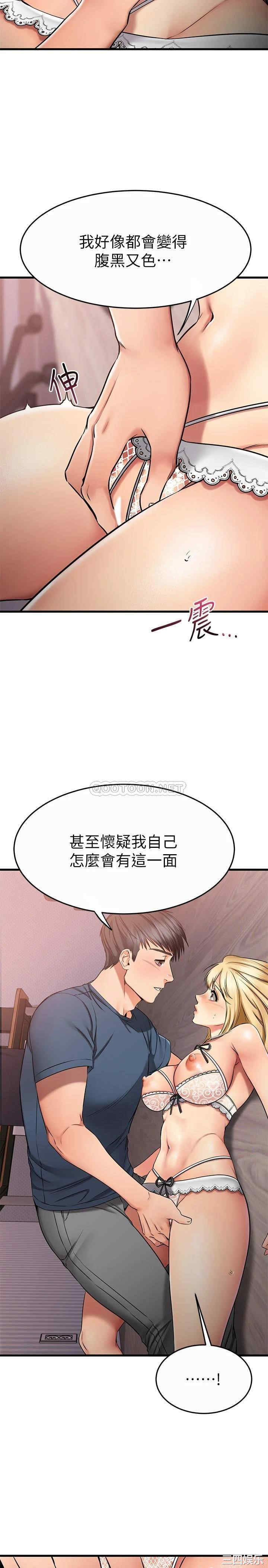 韩国漫画我的好友太超过韩漫_我的好友太超过-第31话在线免费阅读-韩国漫画-第9张图片