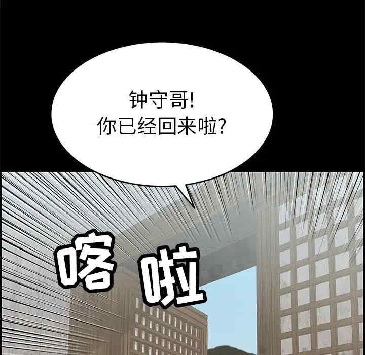 韩国漫画致命的你韩漫_致命的你-第78话在线免费阅读-韩国漫画-第48张图片