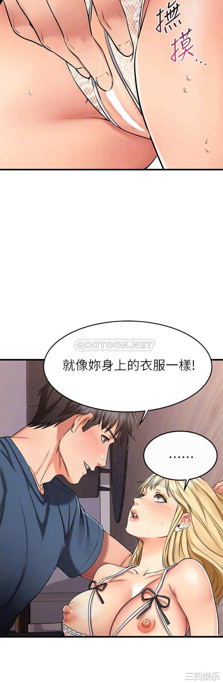 韩国漫画我的好友太超过韩漫_我的好友太超过-第31话在线免费阅读-韩国漫画-第10张图片