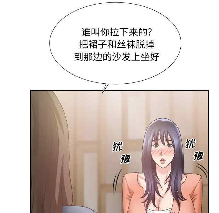 韩国漫画主播小姐韩漫_主播小姐-第25话在线免费阅读-韩国漫画-第36张图片