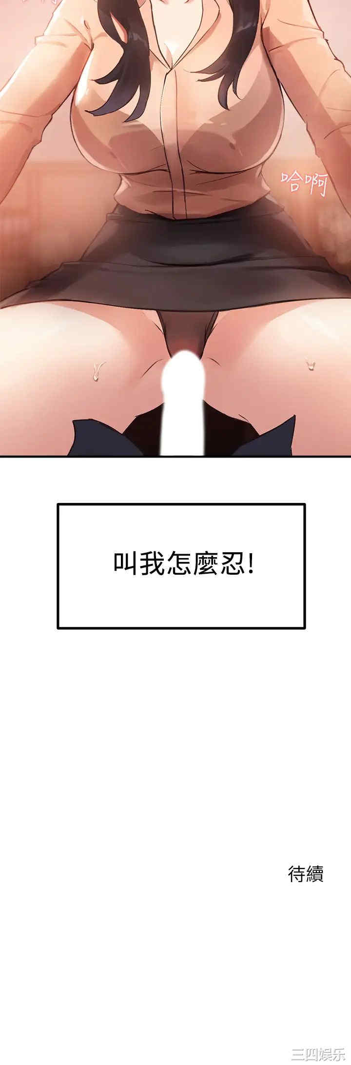 韩国漫画韩漫_指导女大生-第3话在线免费阅读-韩国漫画-第54张图片