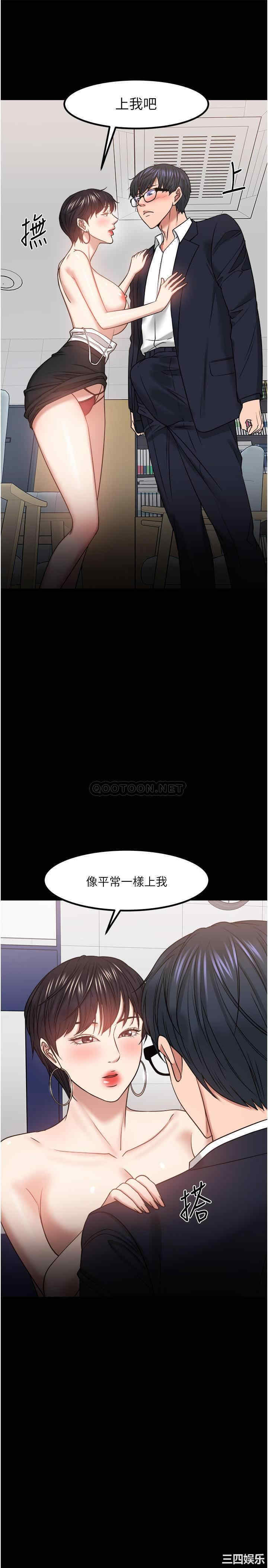 韩国漫画教授，你还等什么韩漫_教授，你还等什么-第31话在线免费阅读-韩国漫画-第38张图片