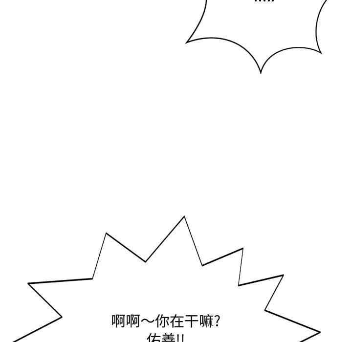 韩国漫画暗恋心酸谁人知韩漫_暗恋心酸谁人知-第9话在线免费阅读-韩国漫画-第133张图片