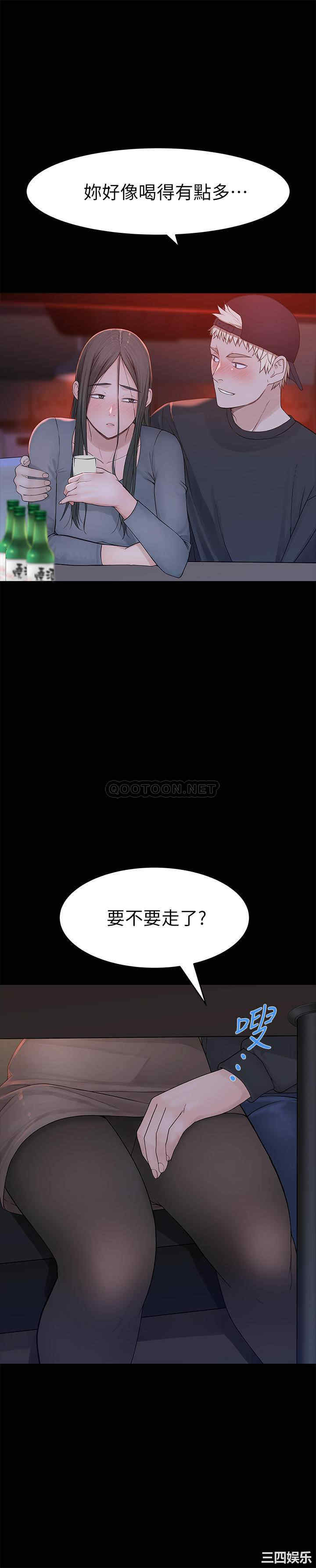 韩国漫画我们的特殊关系韩漫_我们的特殊关系-第50话在线免费阅读-韩国漫画-第25张图片