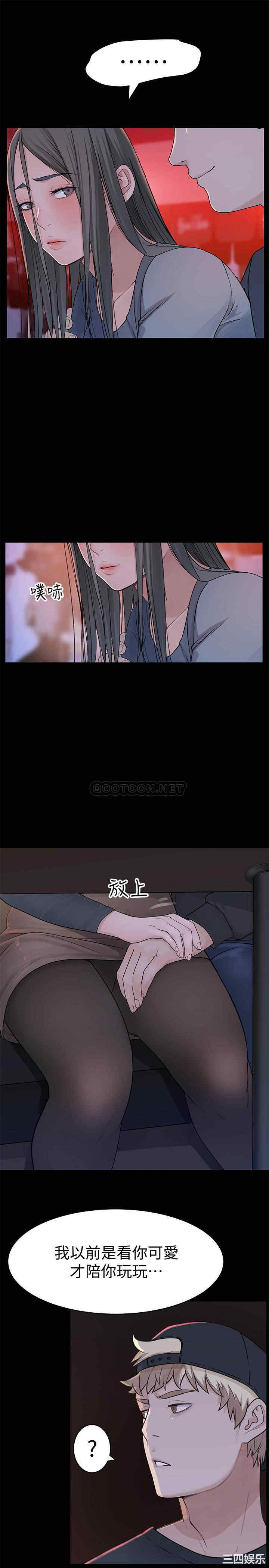 韩国漫画我们的特殊关系韩漫_我们的特殊关系-第50话在线免费阅读-韩国漫画-第26张图片