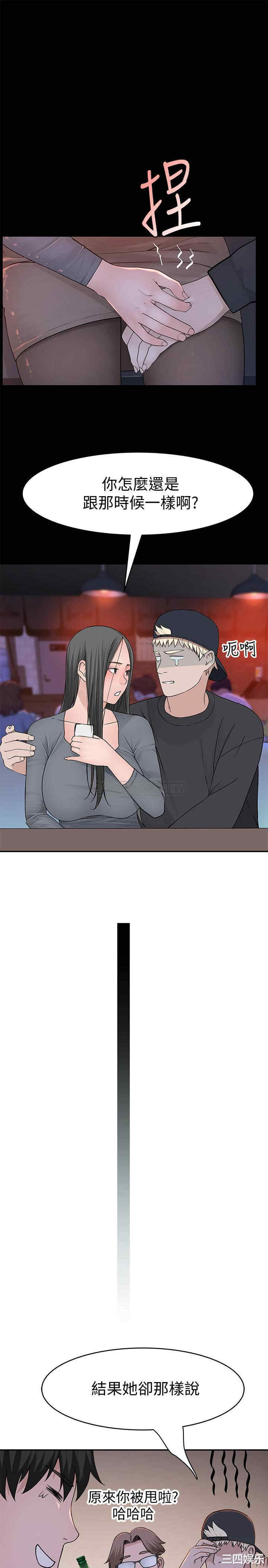 韩国漫画我们的特殊关系韩漫_我们的特殊关系-第50话在线免费阅读-韩国漫画-第27张图片
