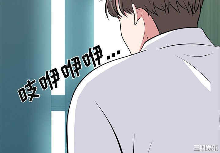 韩国漫画心机女教授韩漫_心机女教授-第79话在线免费阅读-韩国漫画-第4张图片