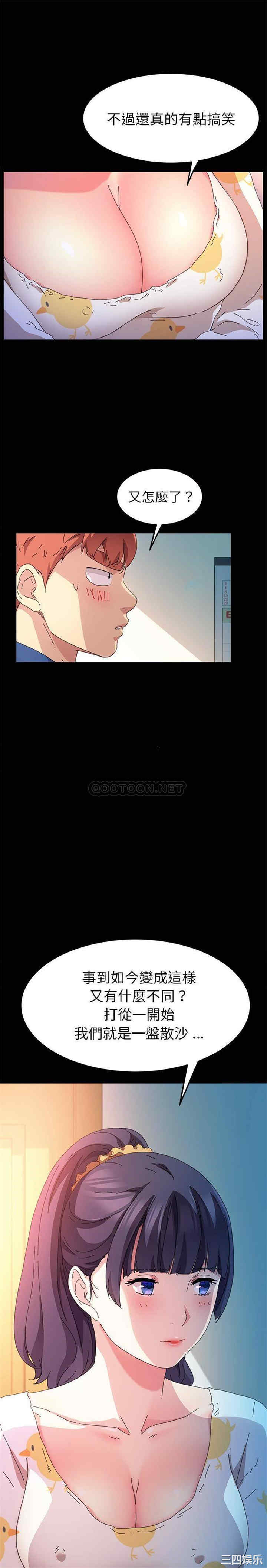 韩国漫画乖乖上钩/危机四伏的家庭生活韩漫_乖乖上钩/危机四伏的家庭生活-第64话在线免费阅读-韩国漫画-第1张图片