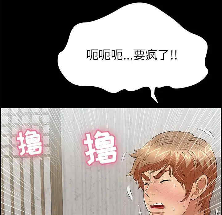 韩国漫画致命的你韩漫_致命的你-第78话在线免费阅读-韩国漫画-第54张图片