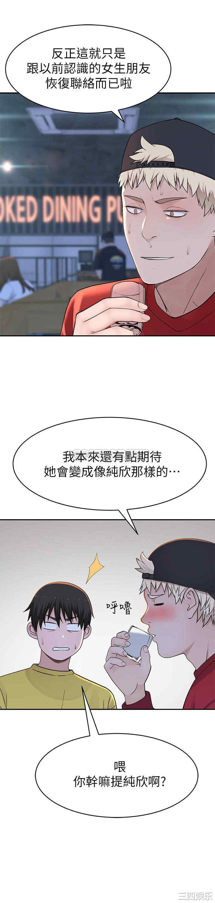 韩国漫画我们的特殊关系韩漫_我们的特殊关系-第50话在线免费阅读-韩国漫画-第30张图片
