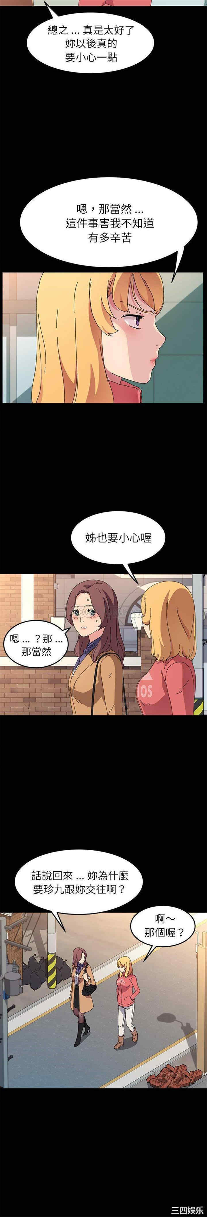 韩国漫画乖乖上钩/危机四伏的家庭生活韩漫_乖乖上钩/危机四伏的家庭生活-第64话在线免费阅读-韩国漫画-第3张图片