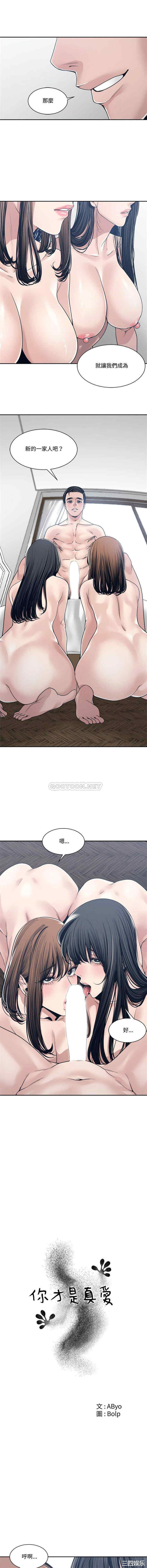 韩国漫画谁才是真爱/你才是真爱韩漫_谁才是真爱/你才是真爱-第34话在线免费阅读-韩国漫画-第3张图片