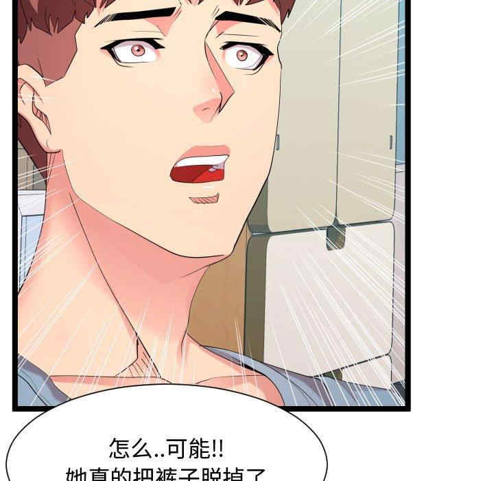 韩国漫画隔壁邻居好奇怪韩漫_隔壁邻居好奇怪-第10话在线免费阅读-韩国漫画-第119张图片