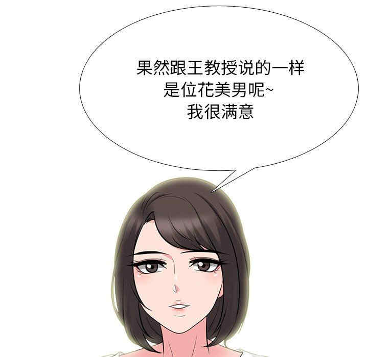 韩国漫画心机女教授韩漫_心机女教授-第79话在线免费阅读-韩国漫画-第7张图片