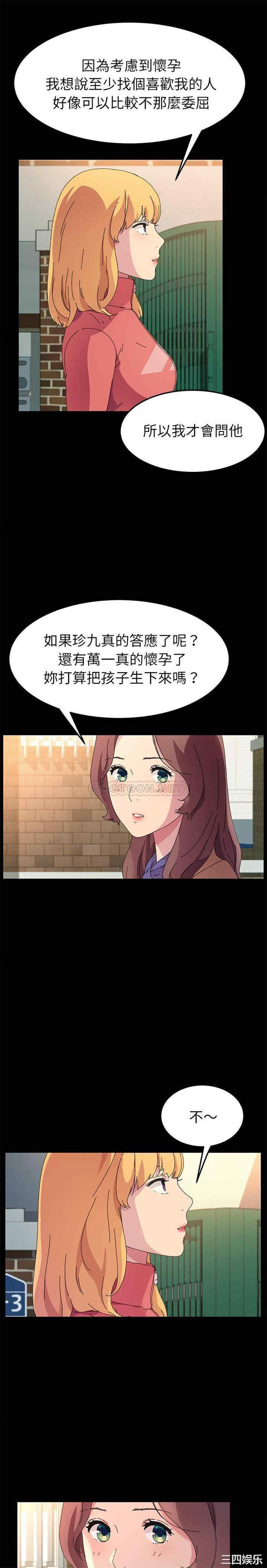 韩国漫画乖乖上钩/危机四伏的家庭生活韩漫_乖乖上钩/危机四伏的家庭生活-第64话在线免费阅读-韩国漫画-第4张图片