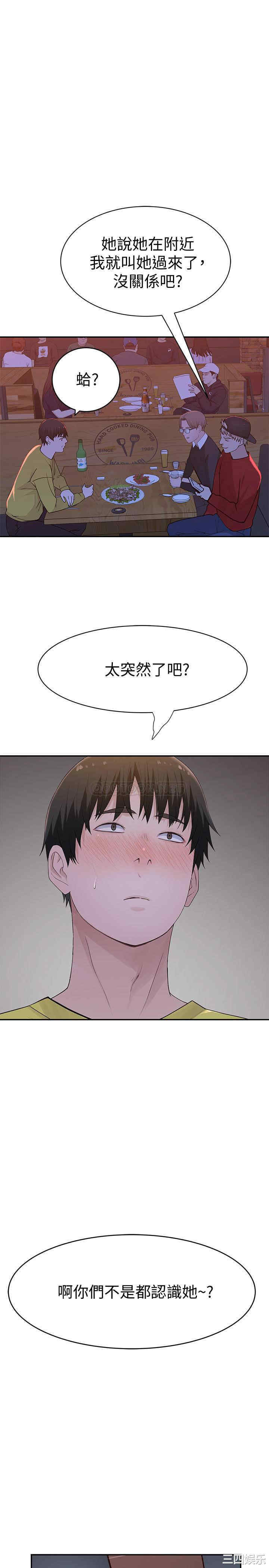 韩国漫画我们的特殊关系韩漫_我们的特殊关系-第50话在线免费阅读-韩国漫画-第32张图片