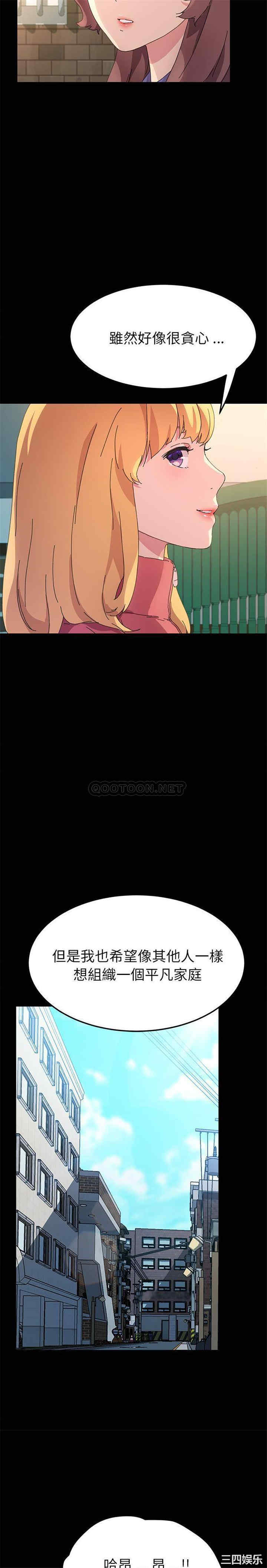 韩国漫画乖乖上钩/危机四伏的家庭生活韩漫_乖乖上钩/危机四伏的家庭生活-第64话在线免费阅读-韩国漫画-第5张图片