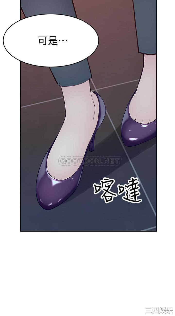 韩国漫画我们的特殊关系韩漫_我们的特殊关系-第50话在线免费阅读-韩国漫画-第33张图片