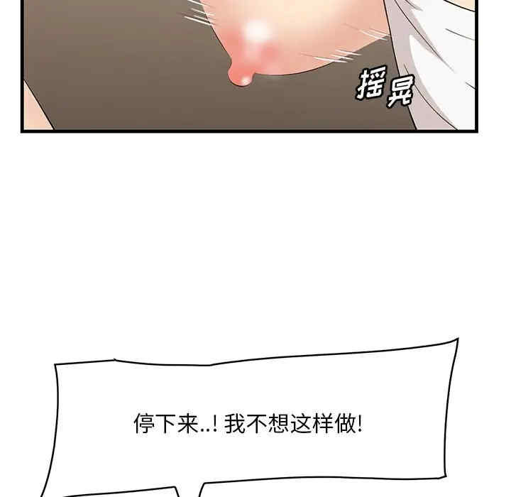 韩国漫画一口就好韩漫_一口就好-第31话在线免费阅读-韩国漫画-第87张图片