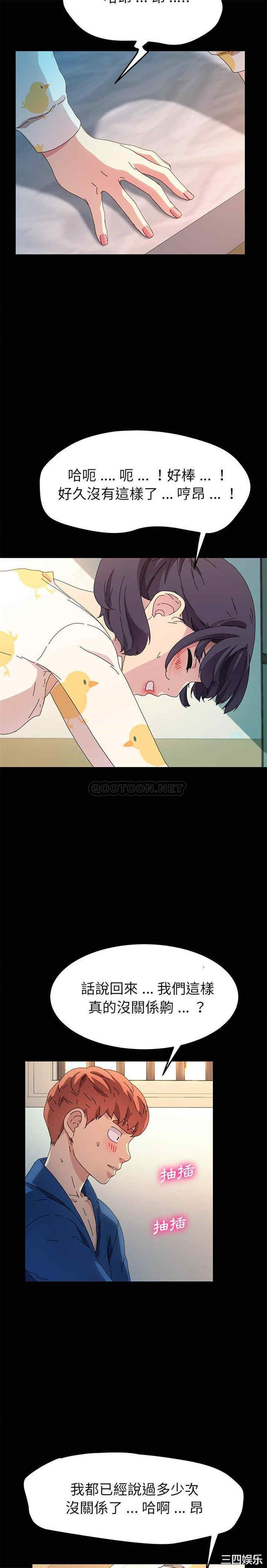 韩国漫画乖乖上钩/危机四伏的家庭生活韩漫_乖乖上钩/危机四伏的家庭生活-第64话在线免费阅读-韩国漫画-第6张图片