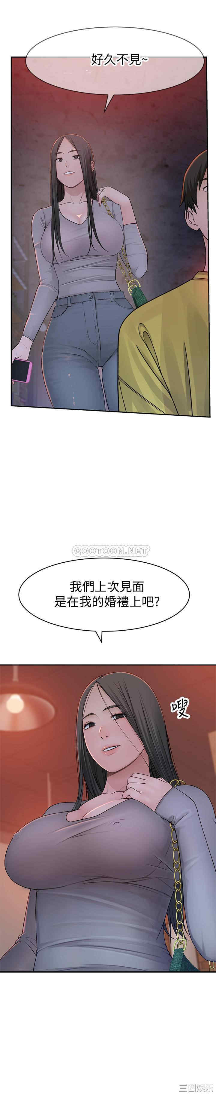 韩国漫画我们的特殊关系韩漫_我们的特殊关系-第50话在线免费阅读-韩国漫画-第34张图片