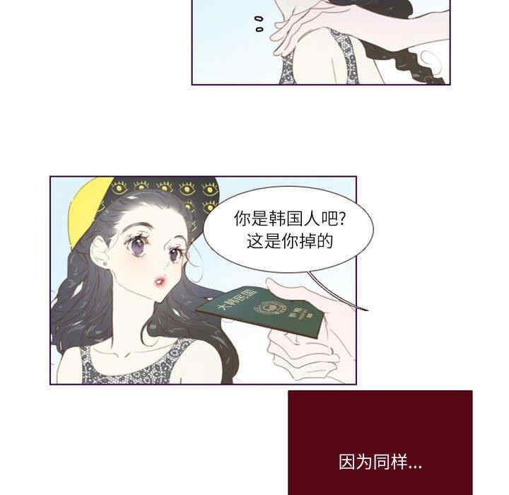 韩国漫画Missing U BAR/姐妹谈心酒吧韩漫_Missing U BAR/姐妹谈心酒吧-第4话在线免费阅读-韩国漫画-第35张图片