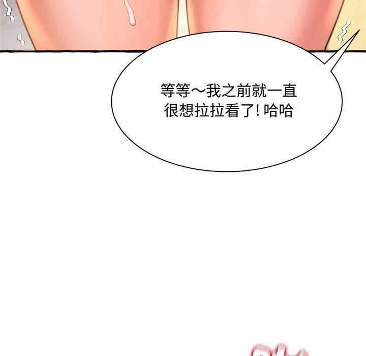 韩国漫画暗恋心酸谁人知韩漫_暗恋心酸谁人知-第9话在线免费阅读-韩国漫画-第138张图片