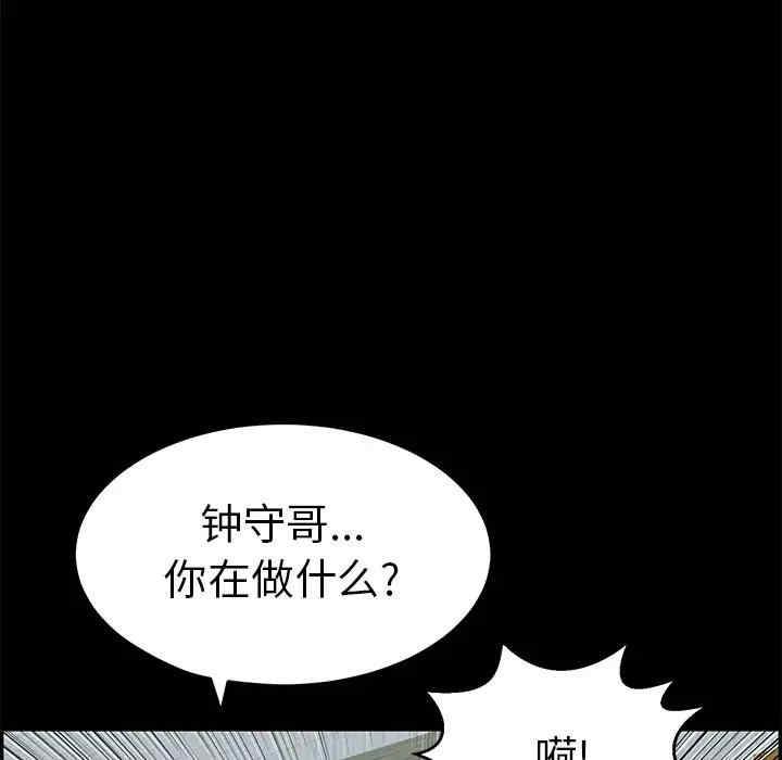 韩国漫画致命的你韩漫_致命的你-第78话在线免费阅读-韩国漫画-第56张图片