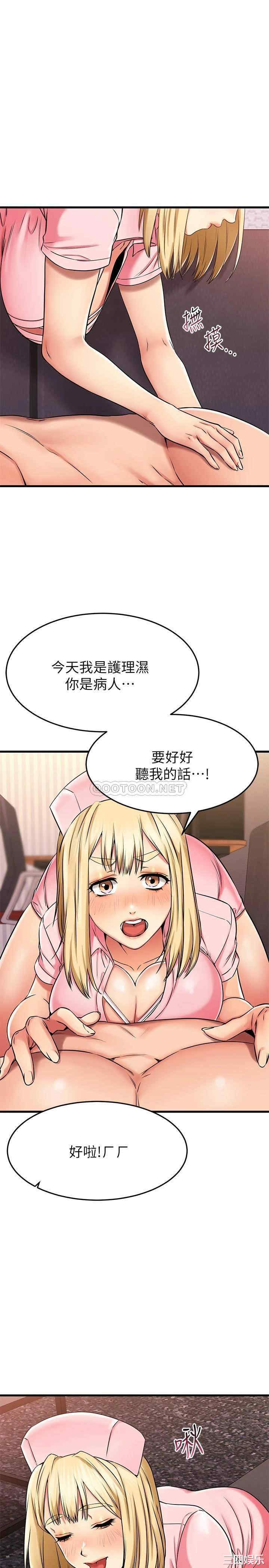 韩国漫画我的好友太超过韩漫_我的好友太超过-第31话在线免费阅读-韩国漫画-第20张图片