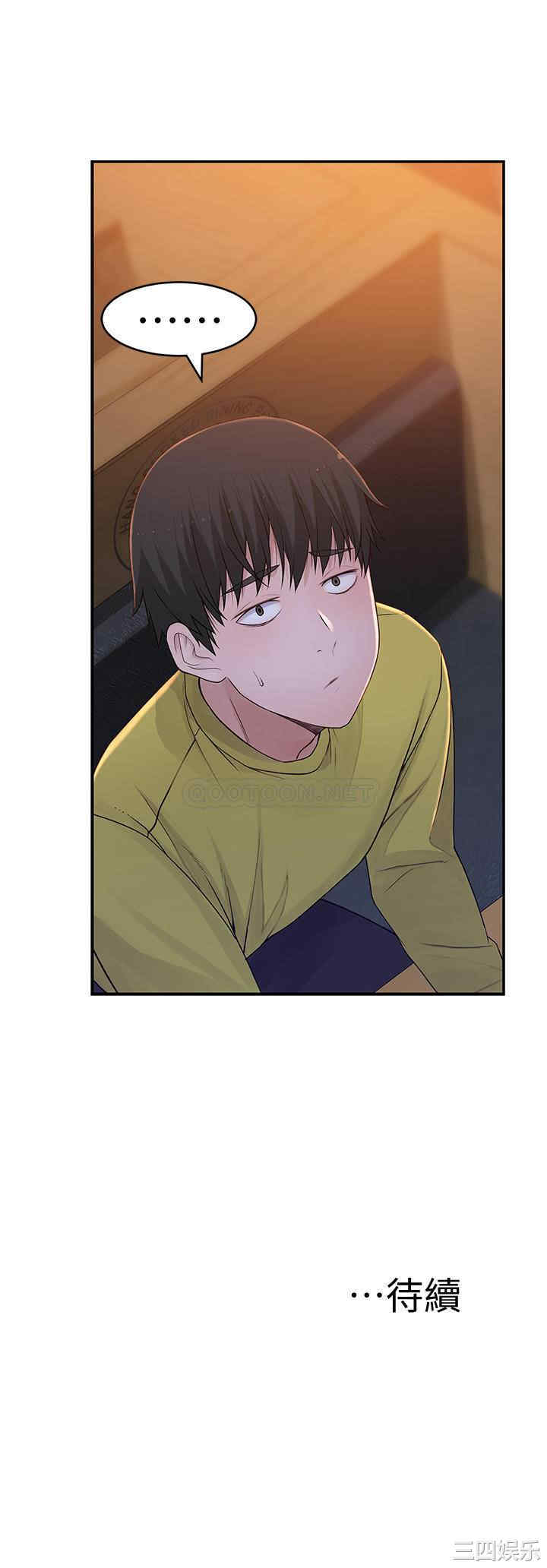 韩国漫画我们的特殊关系韩漫_我们的特殊关系-第50话在线免费阅读-韩国漫画-第35张图片