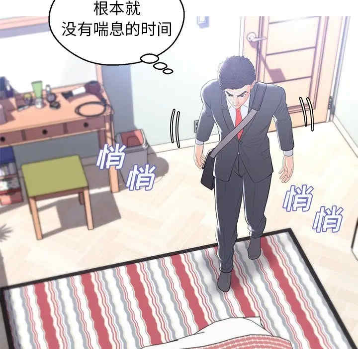 韩国漫画俏儿媳/媳妇单身中韩漫_俏儿媳/媳妇单身中-第14话在线免费阅读-韩国漫画-第134张图片