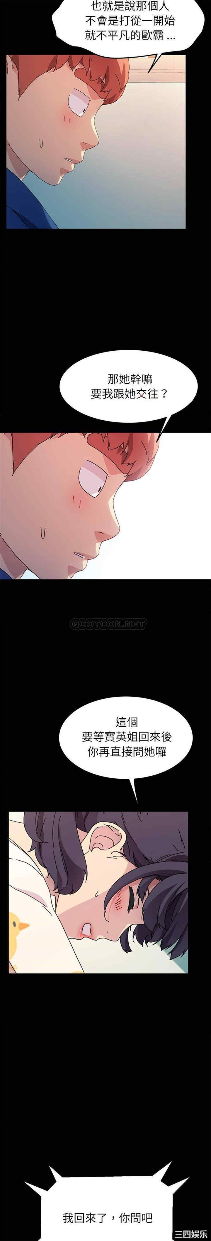 韩国漫画乖乖上钩/危机四伏的家庭生活韩漫_乖乖上钩/危机四伏的家庭生活-第64话在线免费阅读-韩国漫画-第8张图片