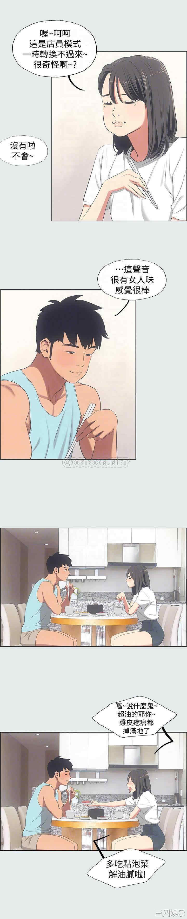 韩国漫画韩漫_纵夏夜之梦-第14话在线免费阅读-韩国漫画-第10张图片