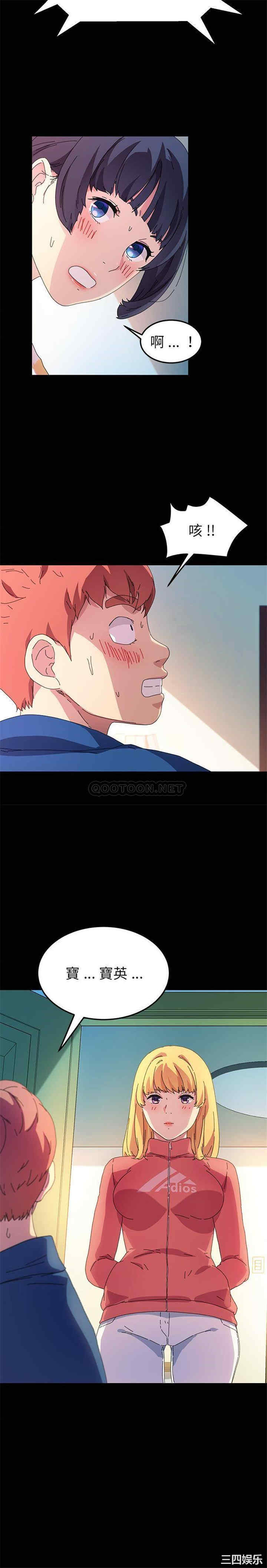 韩国漫画乖乖上钩/危机四伏的家庭生活韩漫_乖乖上钩/危机四伏的家庭生活-第64话在线免费阅读-韩国漫画-第9张图片