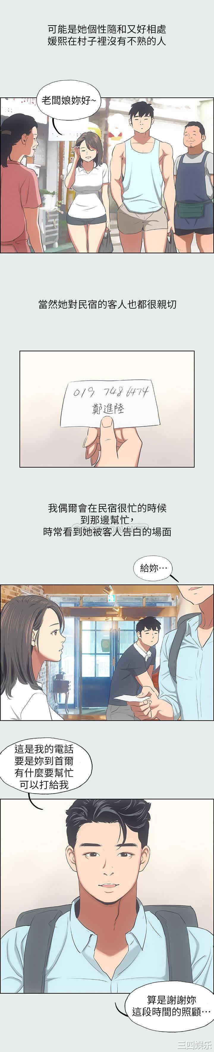 韩国漫画韩漫_纵夏夜之梦-第14话在线免费阅读-韩国漫画-第11张图片
