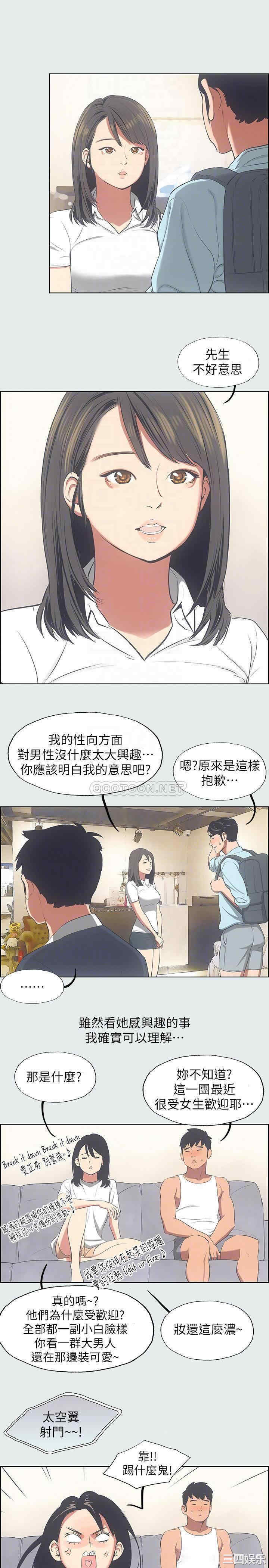 韩国漫画韩漫_纵夏夜之梦-第14话在线免费阅读-韩国漫画-第12张图片