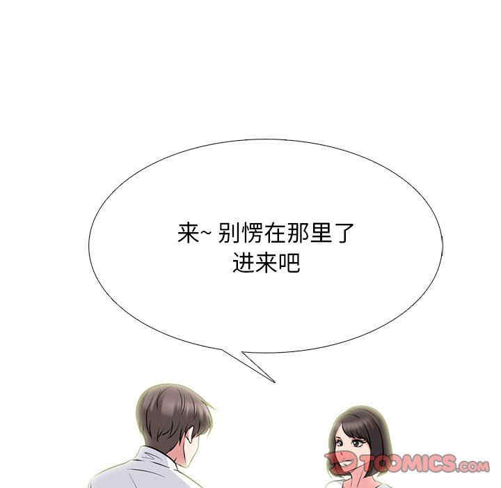 韩国漫画心机女教授韩漫_心机女教授-第79话在线免费阅读-韩国漫画-第14张图片