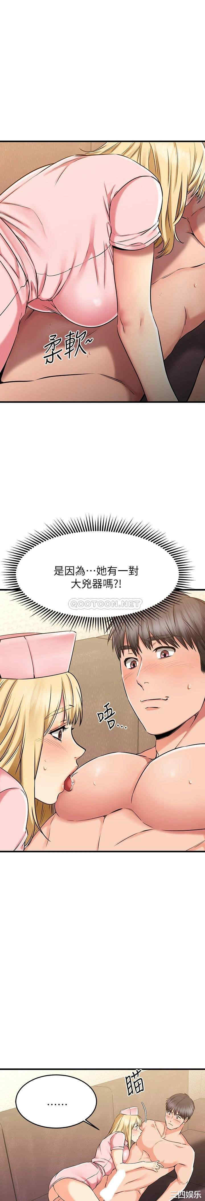 韩国漫画我的好友太超过韩漫_我的好友太超过-第31话在线免费阅读-韩国漫画-第23张图片