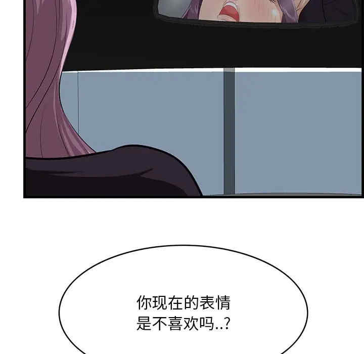 韩国漫画一口就好韩漫_一口就好-第31话在线免费阅读-韩国漫画-第92张图片