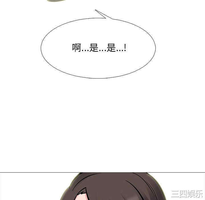 韩国漫画心机女教授韩漫_心机女教授-第79话在线免费阅读-韩国漫画-第16张图片
