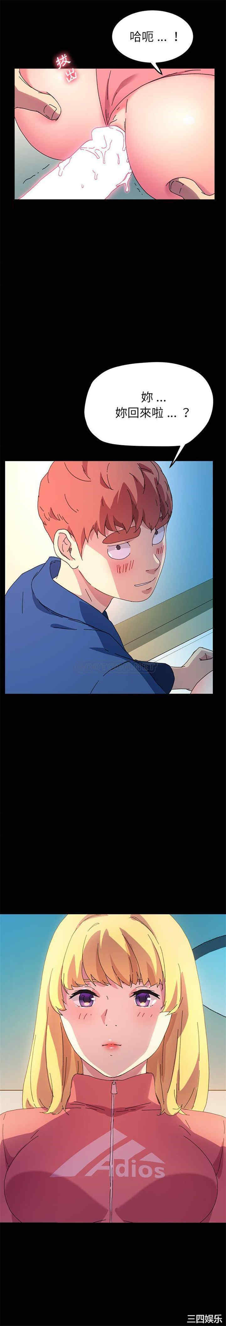 韩国漫画乖乖上钩/危机四伏的家庭生活韩漫_乖乖上钩/危机四伏的家庭生活-第64话在线免费阅读-韩国漫画-第10张图片