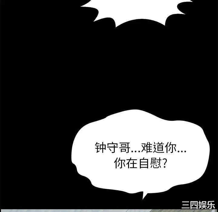 韩国漫画致命的你韩漫_致命的你-第78话在线免费阅读-韩国漫画-第58张图片