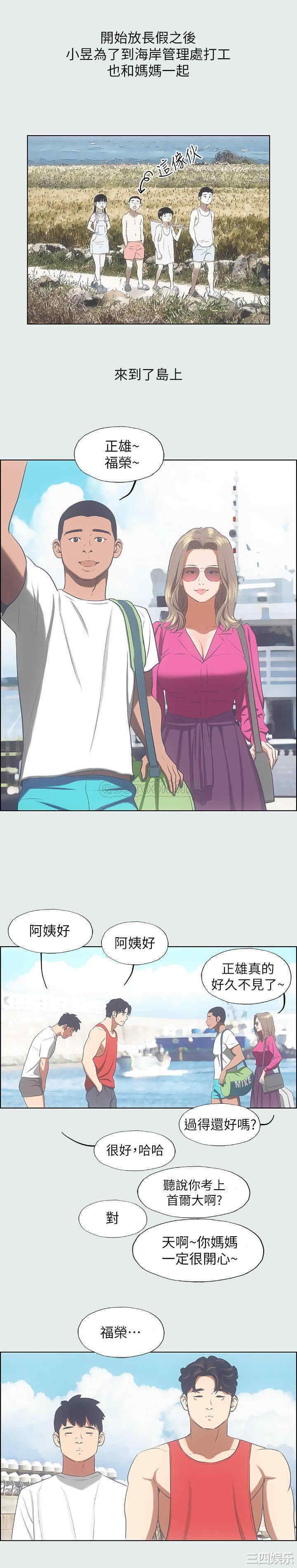 韩国漫画韩漫_纵夏夜之梦-第14话在线免费阅读-韩国漫画-第15张图片