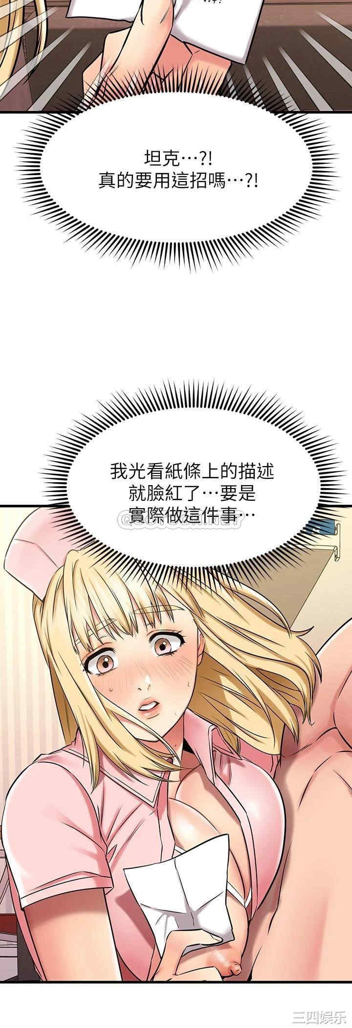 韩国漫画我的好友太超过韩漫_我的好友太超过-第31话在线免费阅读-韩国漫画-第25张图片