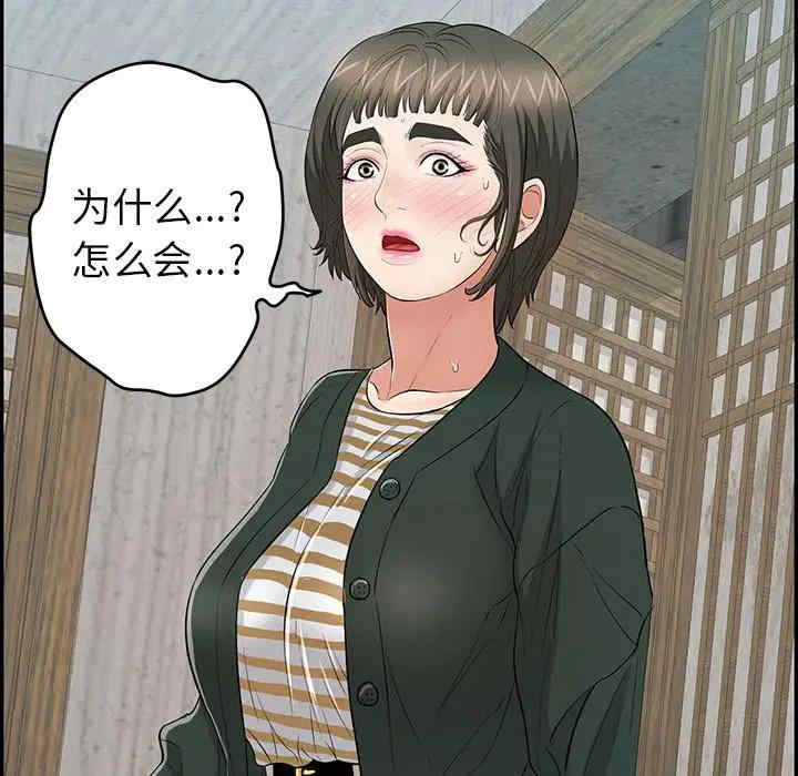 韩国漫画致命的你韩漫_致命的你-第78话在线免费阅读-韩国漫画-第59张图片