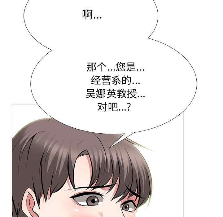 韩国漫画心机女教授韩漫_心机女教授-第79话在线免费阅读-韩国漫画-第18张图片