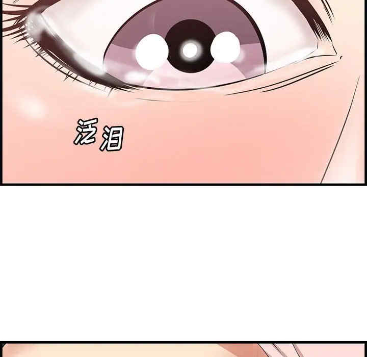 韩国漫画一口就好韩漫_一口就好-第31话在线免费阅读-韩国漫画-第95张图片